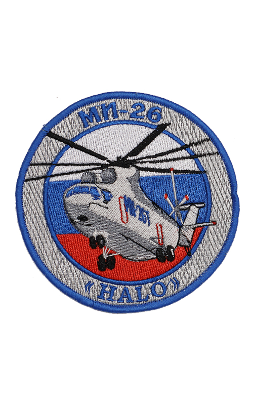 Шеврон МИ-26 круглый 10 см кордура серый