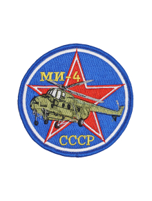 Шеврон МИ-4 круглый 10 см синий