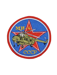 Шеврон МИ-4 круглый 10 см синий