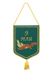 Вымпел вышитый ДЕНЬ ПОБЕДЫ зеленый