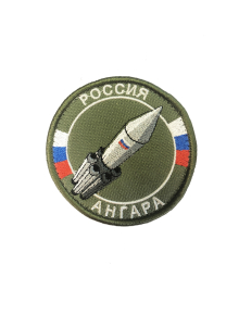 Шеврон РАКЕТА АНГАРА круглый 8 см на контактной ленте хаки