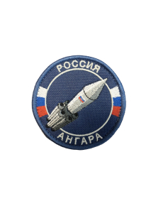 Шеврон РАКЕТА АНГАРА круглый 8 см на контактной ленте темно-синий