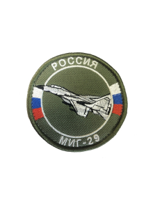 Шеврон МИГ-29 круглый 8 см на контактной ленте хаки