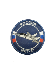 Шеврон МИГ-31 круглый 8 см на контактной ленте темно-синий