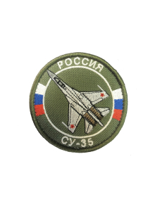 Шеврон СУ-35 круглый 8 см на контактной ленте хаки