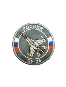 Шеврон СУ-35 круглый 8 см на контактной ленте серый