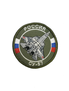 Шеврон СУ-57 круглый 8 см на контактной ленте хаки